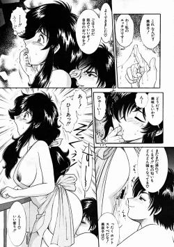 Page 184 of COMIC MUJIN 2004-10