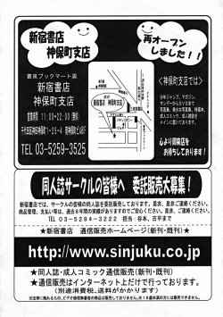 Page 205 of COMIC MUJIN 2004-10