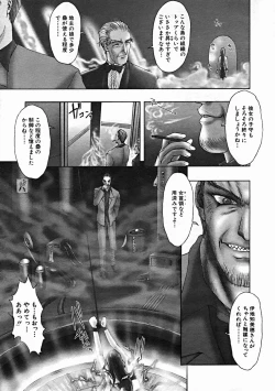 Page 211 of COMIC MUJIN 2004-10