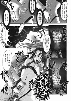 Page 213 of COMIC MUJIN 2004-10