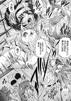 Page 246 of COMIC MUJIN 2004-10