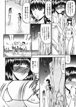 Page 260 of COMIC MUJIN 2004-10