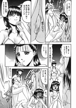 Page 263 of COMIC MUJIN 2004-10