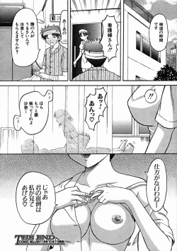 Page 320 of COMIC MUJIN 2004-10