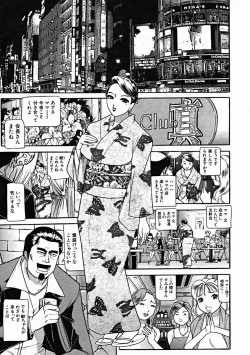 Page 329 of COMIC MUJIN 2004-10