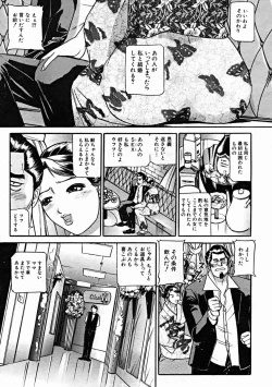 Page 331 of COMIC MUJIN 2004-10