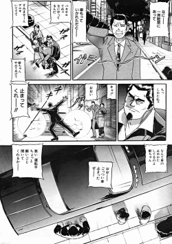 Page 332 of COMIC MUJIN 2004-10