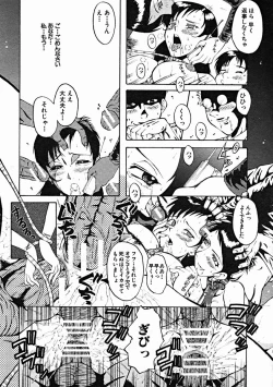 Page 394 of COMIC MUJIN 2004-10