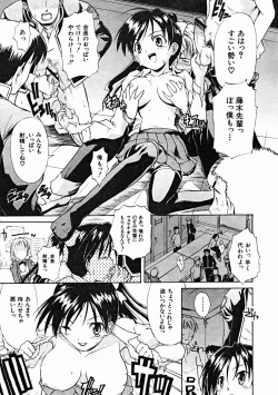 Page 411 of COMIC MUJIN 2004-10