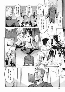 Page 422 of COMIC MUJIN 2004-10