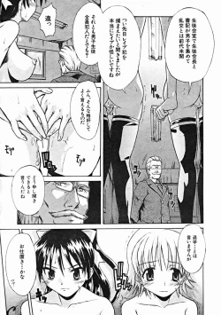 Page 423 of COMIC MUJIN 2004-10