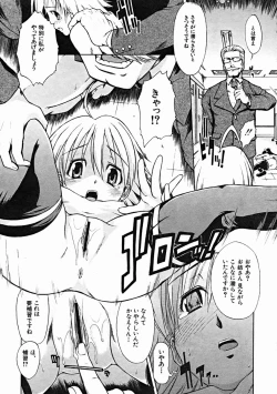 Page 426 of COMIC MUJIN 2004-10