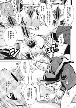 Page 427 of COMIC MUJIN 2004-10