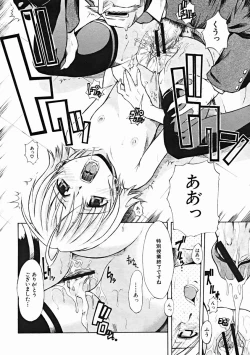 Page 432 of COMIC MUJIN 2004-10