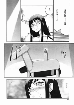 Page 444 of COMIC MUJIN 2004-10