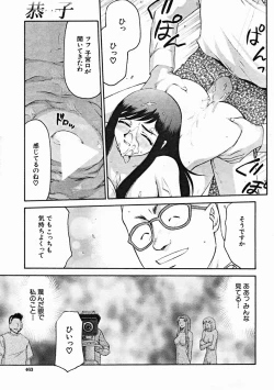 Page 463 of COMIC MUJIN 2004-10