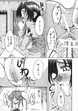 Page 472 of COMIC MUJIN 2004-10