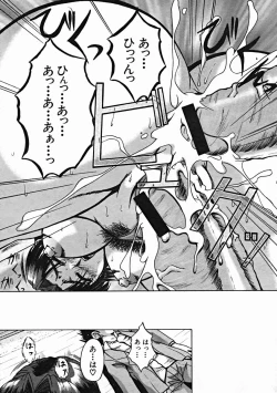 Page 495 of COMIC MUJIN 2004-10