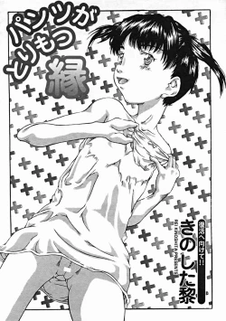 Page 502 of COMIC MUJIN 2004-10