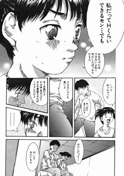 Page 508 of COMIC MUJIN 2004-10