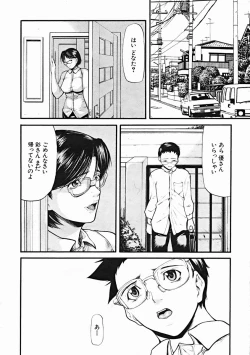 Page 52 of COMIC MUJIN 2004-10