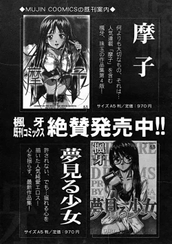 Page 531 of COMIC MUJIN 2004-10