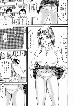 Page 545 of COMIC MUJIN 2004-10