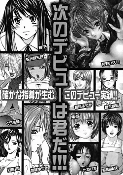 Page 554 of COMIC MUJIN 2004-10