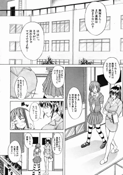 Page 561 of COMIC MUJIN 2004-10