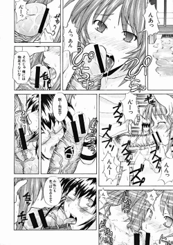 Page 572 of COMIC MUJIN 2004-10