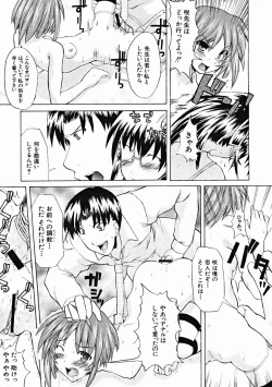 Page 573 of COMIC MUJIN 2004-10