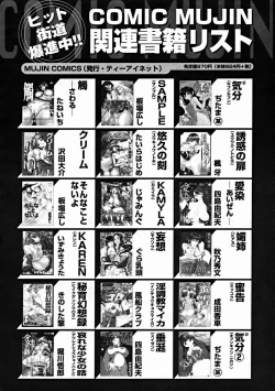 Page 584 of COMIC MUJIN 2004-10