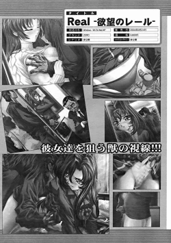 Page 592 of COMIC MUJIN 2004-10