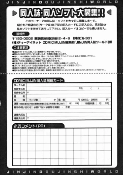 Page 602 of COMIC MUJIN 2004-10