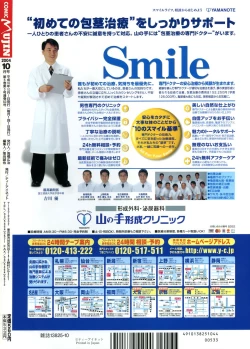 Page 622 of COMIC MUJIN 2004-10