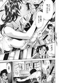 Page 79 of COMIC MUJIN 2004-10