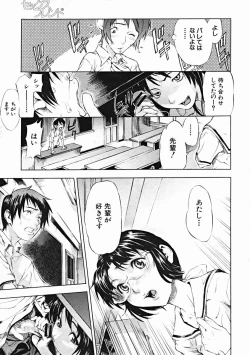 Page 81 of COMIC MUJIN 2004-10