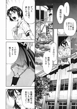 Page 82 of COMIC MUJIN 2004-10