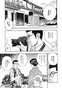 Page 9 of COMIC MUJIN 2004-10