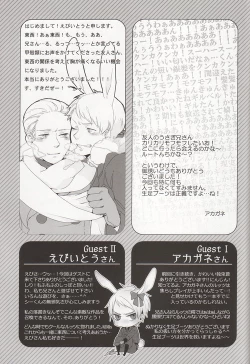 Page 33 of Help me, westttttt!!