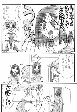 Page 42 of Love Cat 2