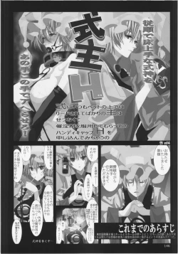 Page 146 of Dairansai