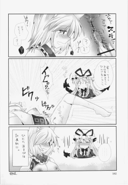 Page 162 of Dairansai