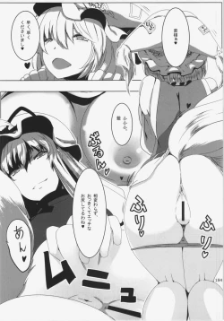 Page 184 of Dairansai