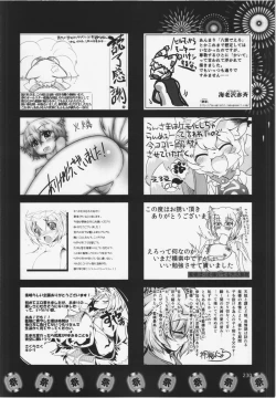 Page 230 of Dairansai