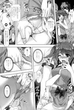 Page 112 of Saiin Molester