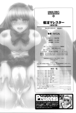 Page 175 of Saiin Molester