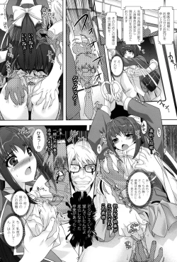 Page 88 of Saiin Molester