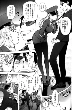 Page 137 of COMIC Penguin Club 2013-05