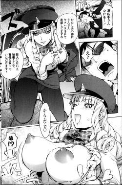 Page 138 of COMIC Penguin Club 2013-05